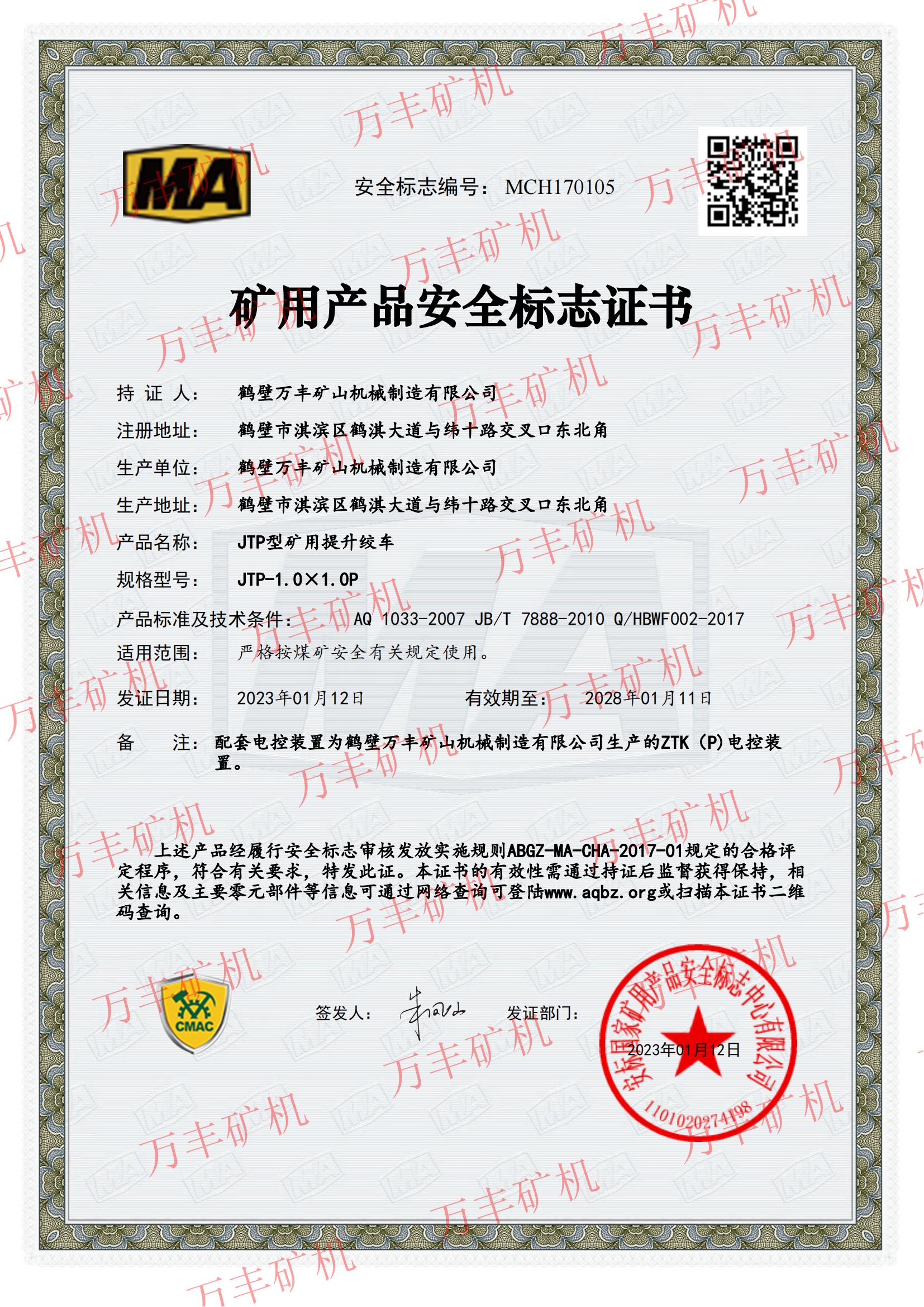 JTP-1.0×1.0P